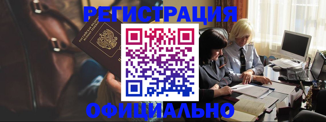 регистрация для школы в Цимлянске