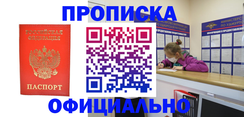 где прописаться в Цимлянске